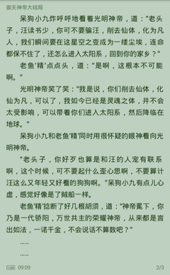 澳门威利斯人app